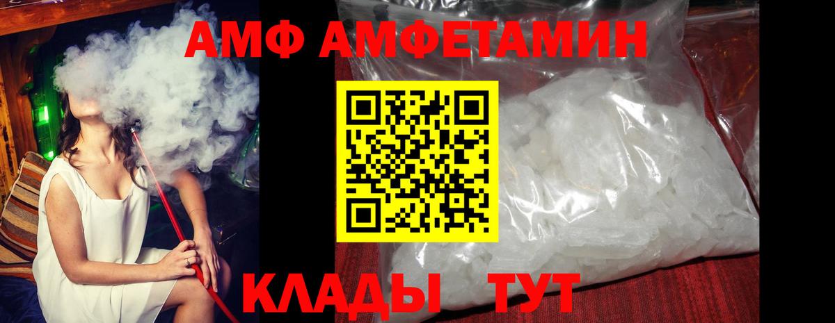 АМФЕТАМИН 98% Ноябрьск
