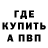 Метадон кристалл Mailson Cerqueira