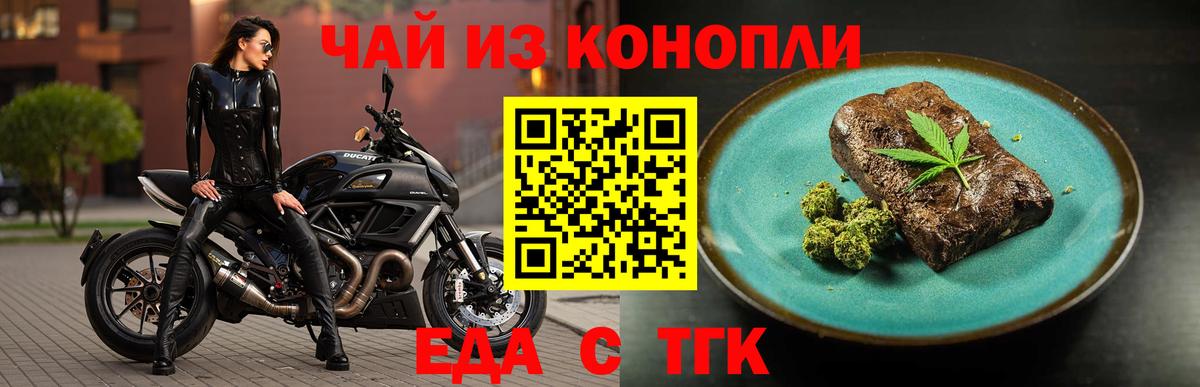 Ноябрьск  Печенье с ТГК марихуана  Вход с VPN 