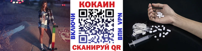 КОКАИН VHQ  Ноябрьск 