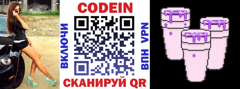 Codein напиток Lean (лин)  купить наркотик  Ноябрьск 