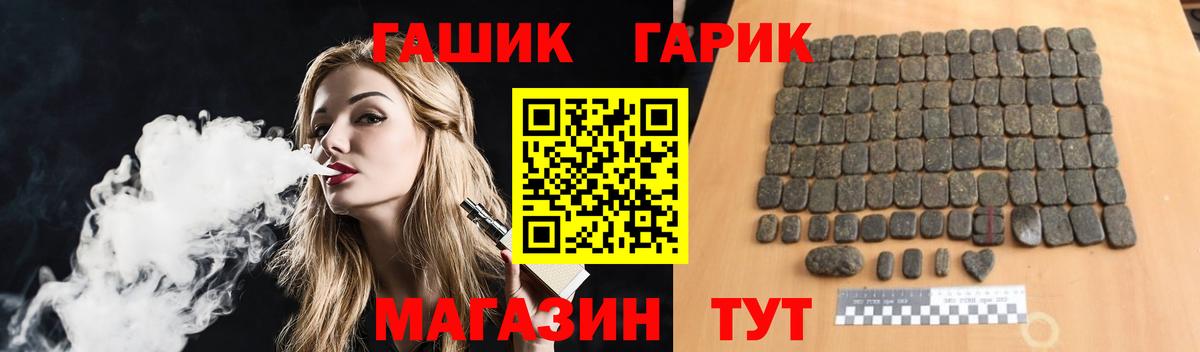 ГАШ hashish Ноябрьск