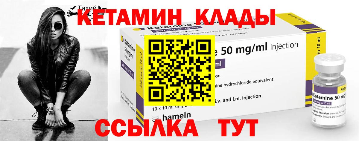 Кетамин VHQ  Вход с VPN  Ноябрьск  КЕТАМИН ketamine 