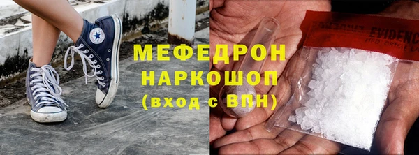 мефедрон мука Губаха