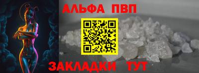 ALPHA PVP Рузаевка