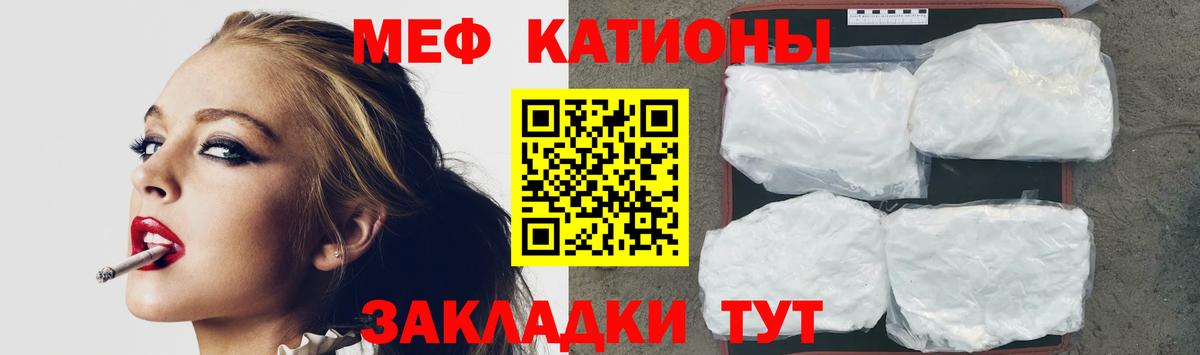 Мефедрон кристаллы Ноябрьск