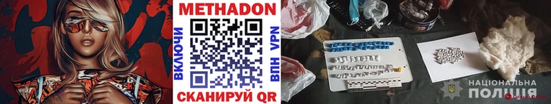 МЕТАДОН VHQ  закладка  сайты даркнета официальный сайт  Ноябрьск 