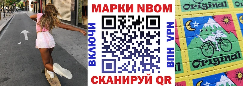 где можно купить   Ноябрьск  кракен рабочий сайт  Марки NBOMe 1500мкг 